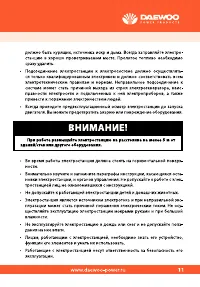 Страница 11