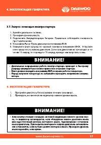 Страница 17