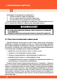 Страница 18