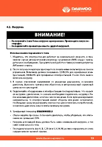 Страница 19