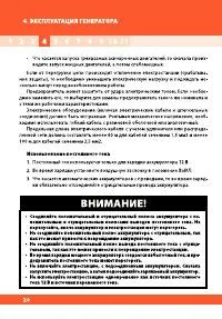 Страница 20