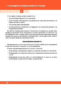 Страница 26