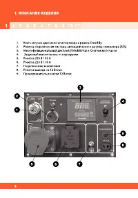 Страница 6