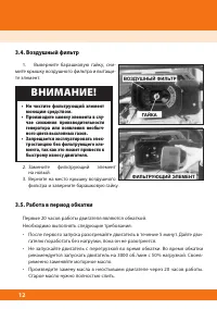 Страница 14