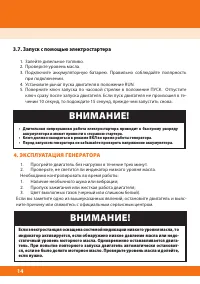 Страница 16