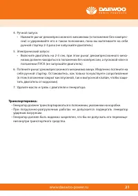 Страница 23