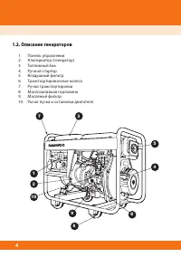 Страница 6