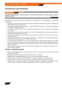 Страница 16