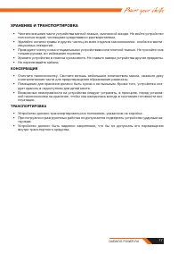 Страница 19