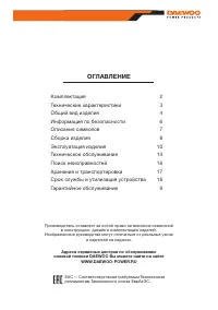 Страница 3