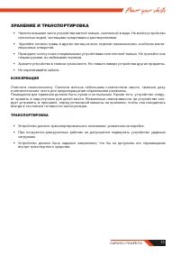 Страница 15
