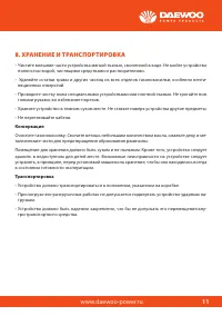Страница 13