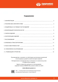 Страница 3