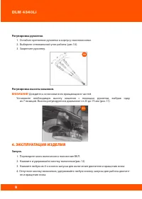 Страница 10