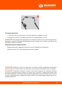 Страница 11