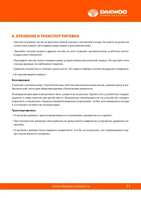 Страница 13