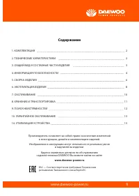 Страница 3