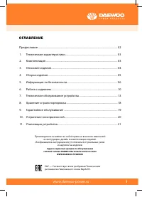 Страница 3