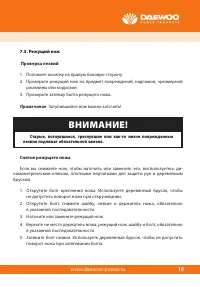 Страница 21