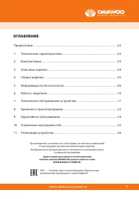 Страница 3