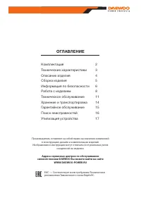 Страница 3