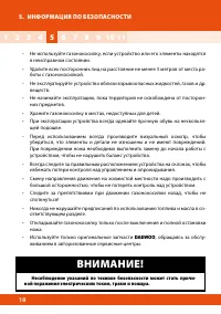 Страница 10