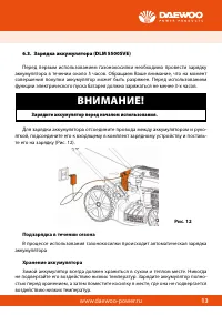 Страница 13