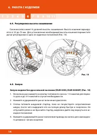 Страница 14