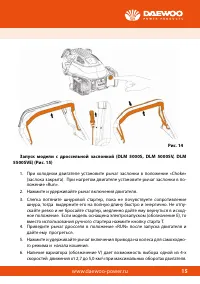 Страница 15