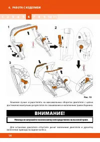 Страница 16