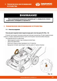 Страница 17