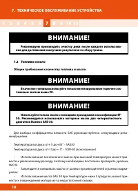 Страница 18