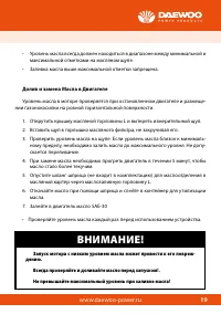 Страница 19