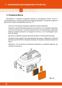 Страница 20