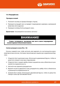 Страница 21