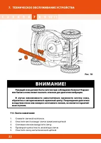 Страница 22
