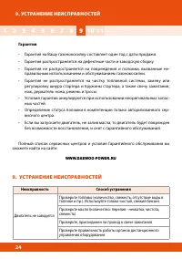 Страница 24