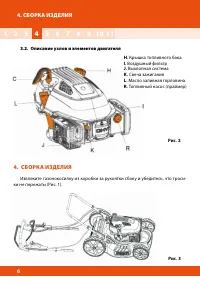 Страница 6