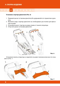Страница 8