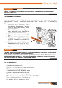 Страница 17