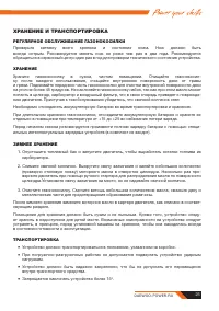 Страница 27