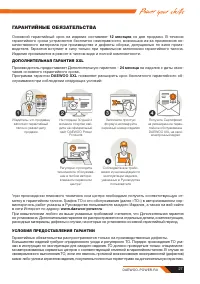 Страница 29