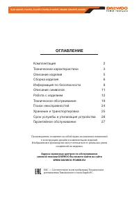 Страница 3