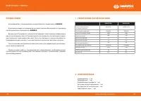 Страница 3