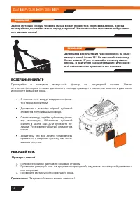 Страница 16