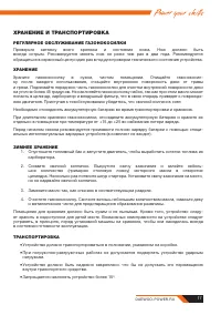 Страница 19