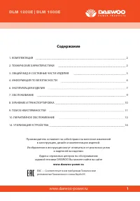 Страница 3