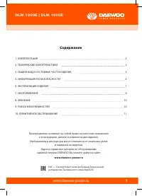 Страница 3
