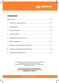 Страница 3