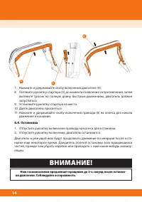 Страница 16